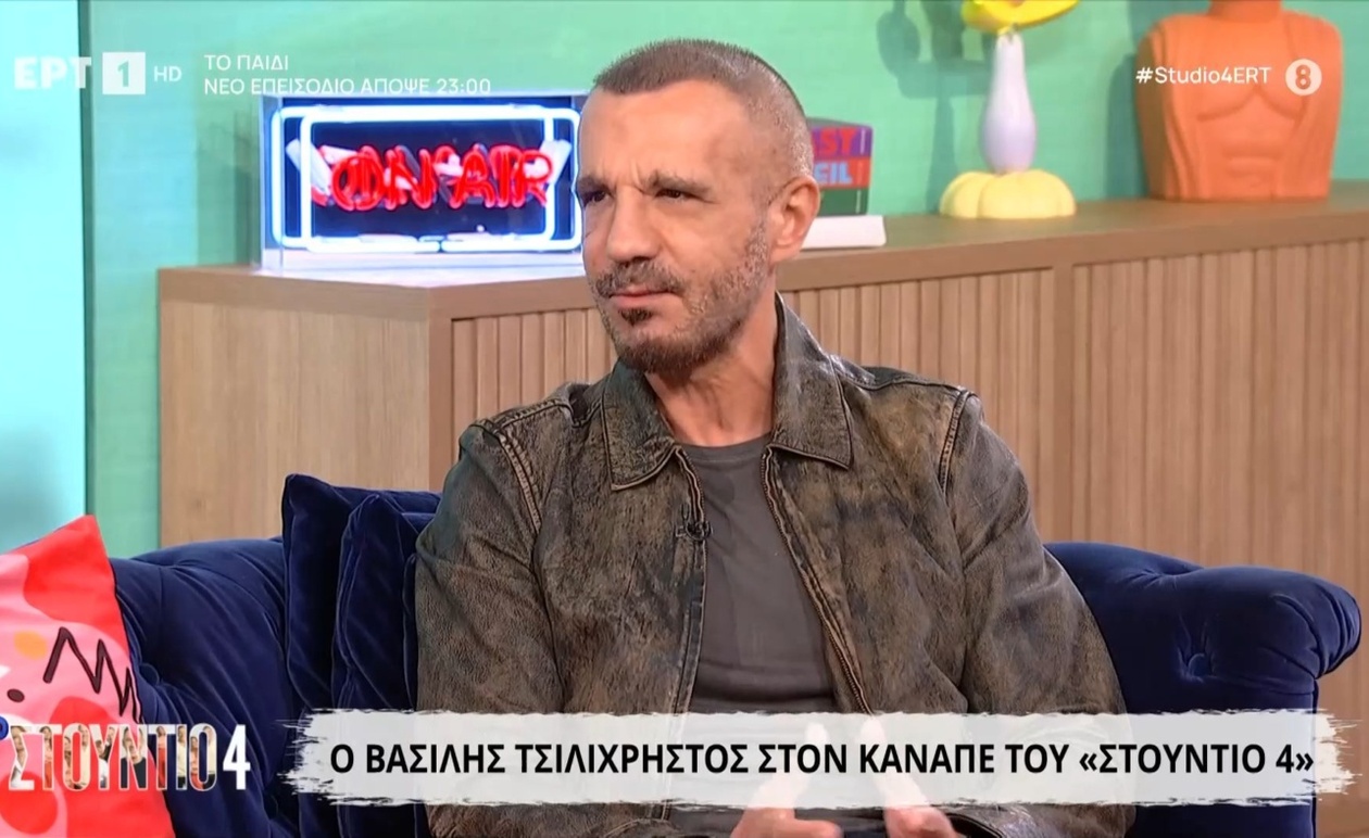 Ο Βασίλης Τσιλιχρήστος σε συνέντευξη στο «Στούντιο 4»