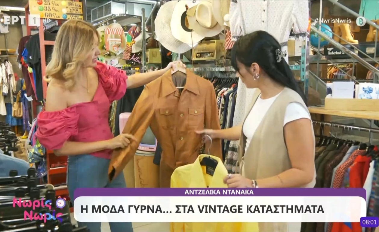 Η μόδα επιστρέφει στα vintage καταστήματα