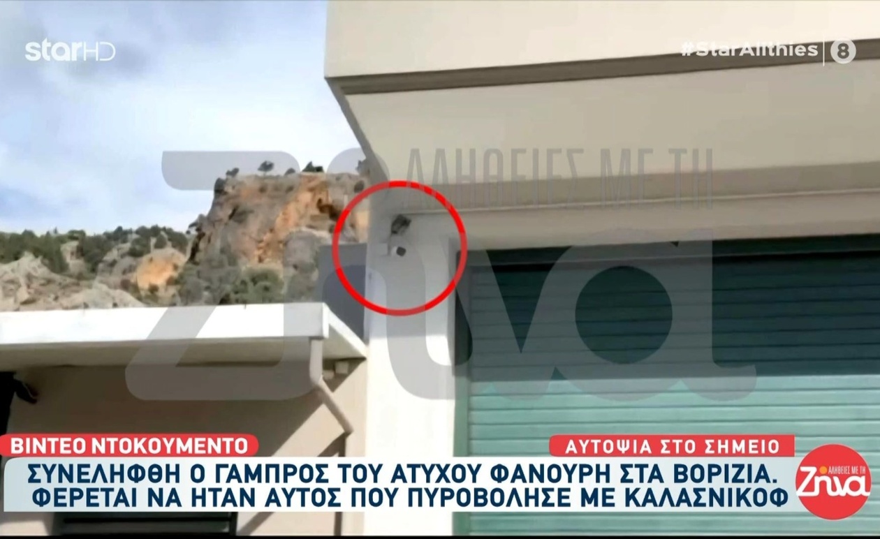 Ένα σπίτι στα Βορίζια εγκατέστησε κάμερα μετά την έκρηξη