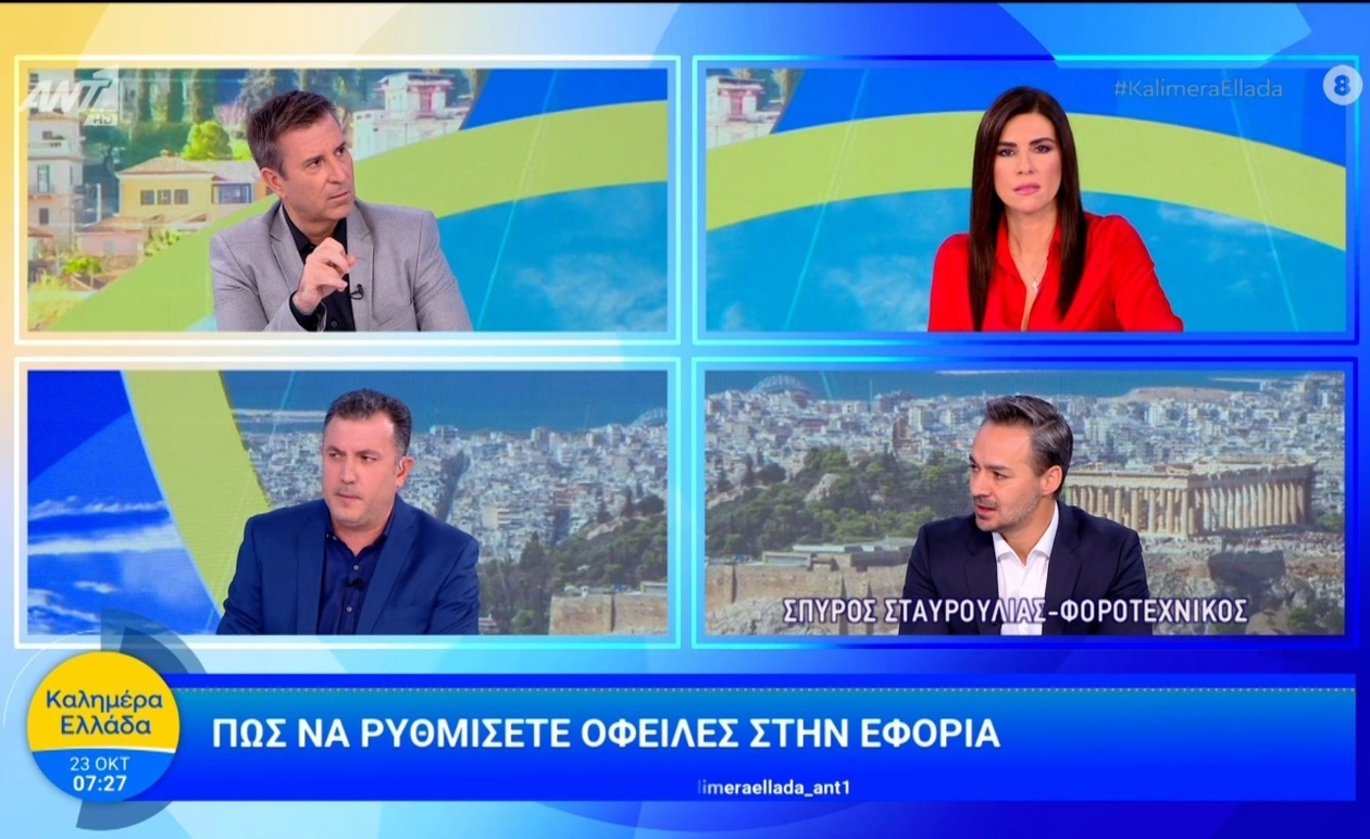 Ρυθμίσεις Οφειλών και Επιστροφή Ενοικίου: Κρίσιμα Ζητήματα Οικονομικού Σχεδιασμού