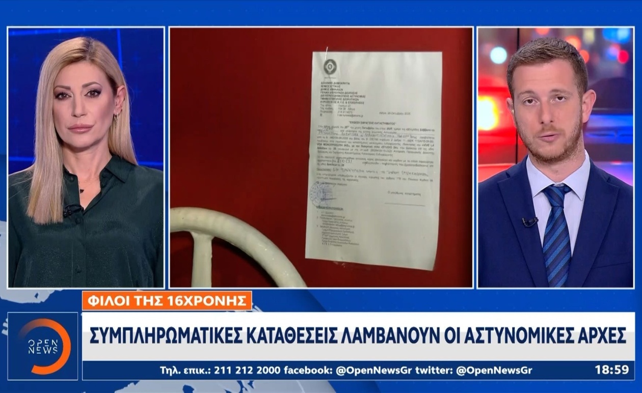 Μια υπόθεση στο Γκάζι με παράνομη πώληση αλκοόλ