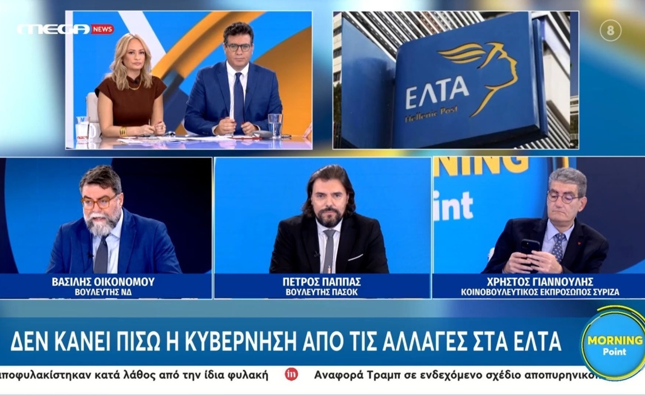 Σχετικά με την πολιτική αντιπαράθεση για το μέλλον των ΕΛΤΑ