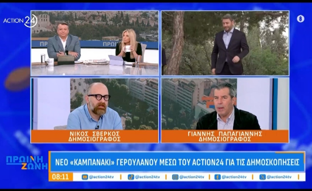 Ο Γιάννης Παπαγιάννης σχολιάζει τις ανησυχίες για το νέο κόμμα του Τσίπρα