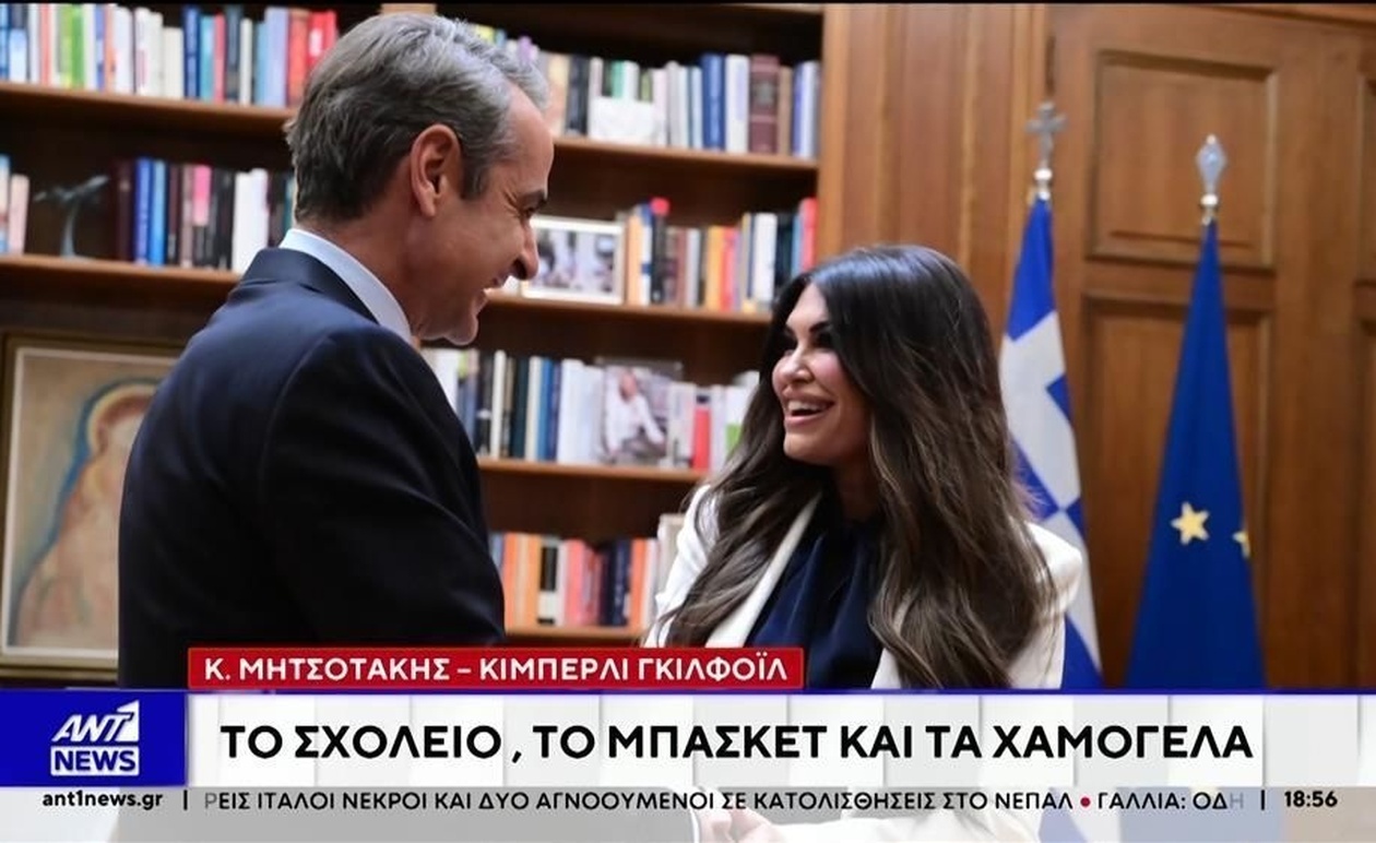 Ο Μητσοτάκης συναντήθηκε με τον Γκιλφόιλ για να συζητήσουν συνεργασία στον τομέα της ενέργειας
