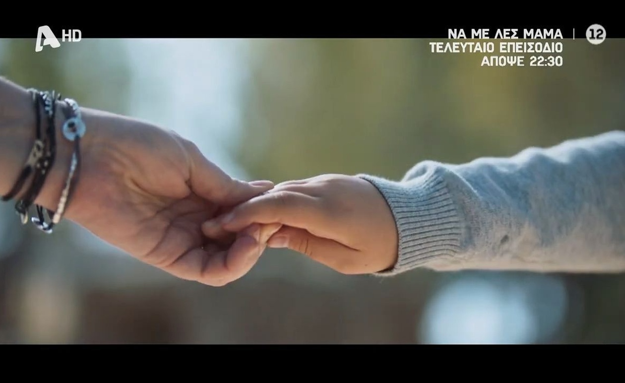 Η Ετυμηγορία του Νόμου και η Δύναμη της Αγάπης: Κλείνει ο Κύκλος για την Ιωάννα