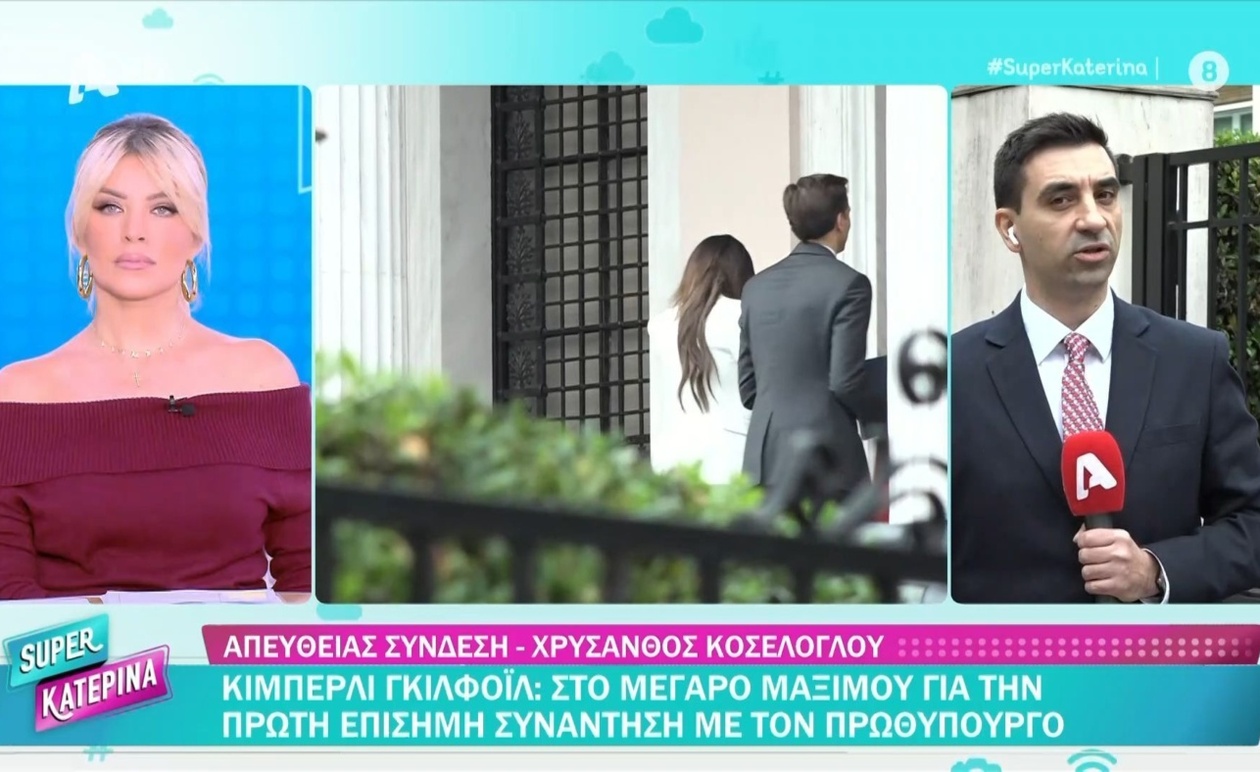 Η Κίμπερλι Γκίλφοιλ πραγματοποίησε την πρώτη της επίσημη συνάντηση με τον Πρωθυπουργό