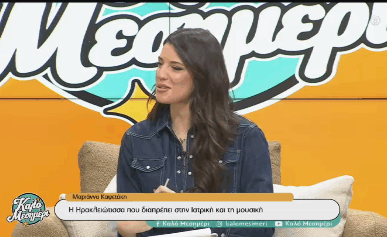 Μαριάννα Καψετάκη: Η θετική επίδραση της μουσικής στον πόνο