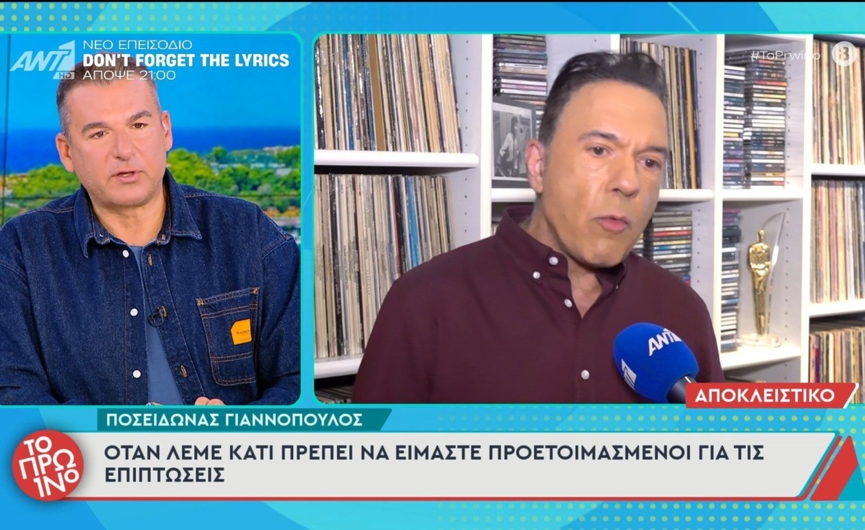 Ποσειδώνας Γιαννόπουλος για την ευθύνη του δημόσιου λόγου