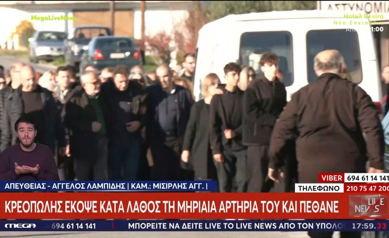 Ένας κρεοπώλης σκοτώθηκε σε ατύχημα σε κρεοπωλείο