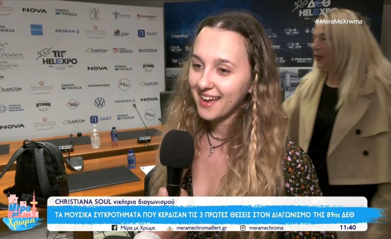 Φεστιβάλ νεανικών μπαντών της Θεσσαλονίκης