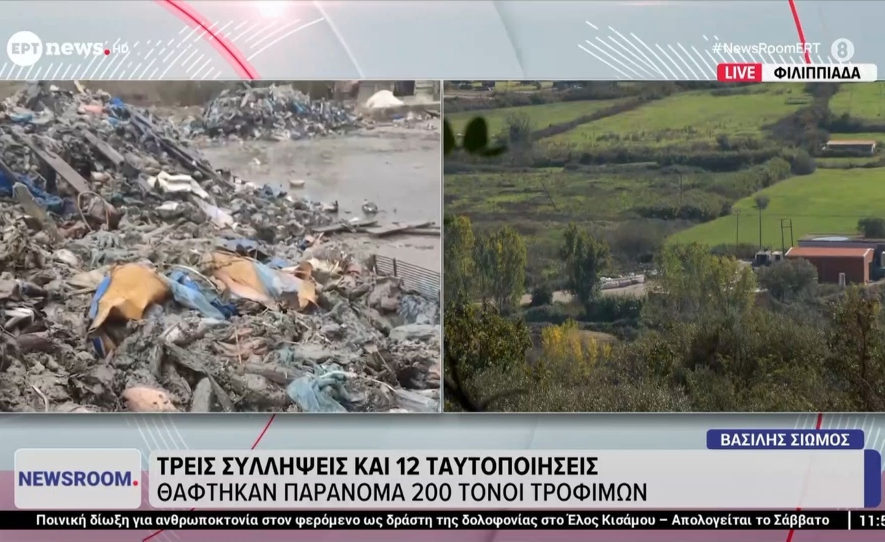 Τρεις συλλήψεις για παράνομη ταφή 200 τόνων τροφίμων