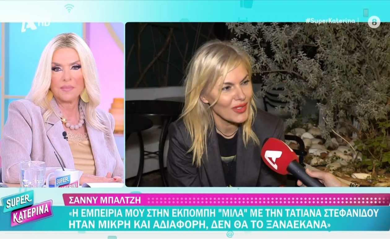 Η Σάννυ Μπαλτζή για την ΕΡΤ μετά την απώλεια του Διονύση Σαββόπουλου