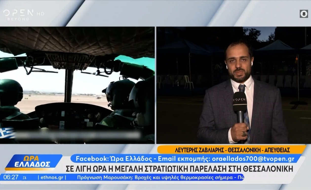 Η Θεσσαλονίκη υποδέχεται την εθνική επέτειο με στρατιωτική παρέλαση