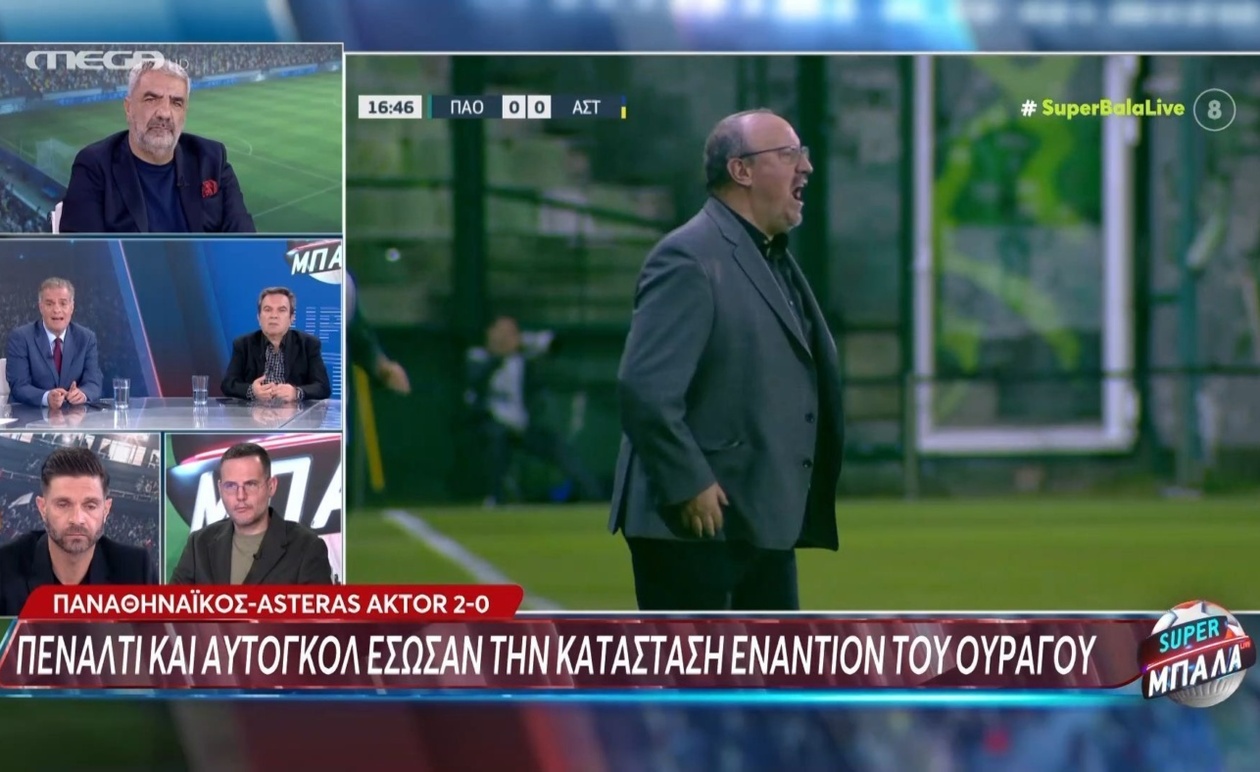 Ο Αντώνης Κατσαρός σχολιάζει την παρέμβαση του Μπενίτεθ στο παιχνίδι του ΠΑΟ