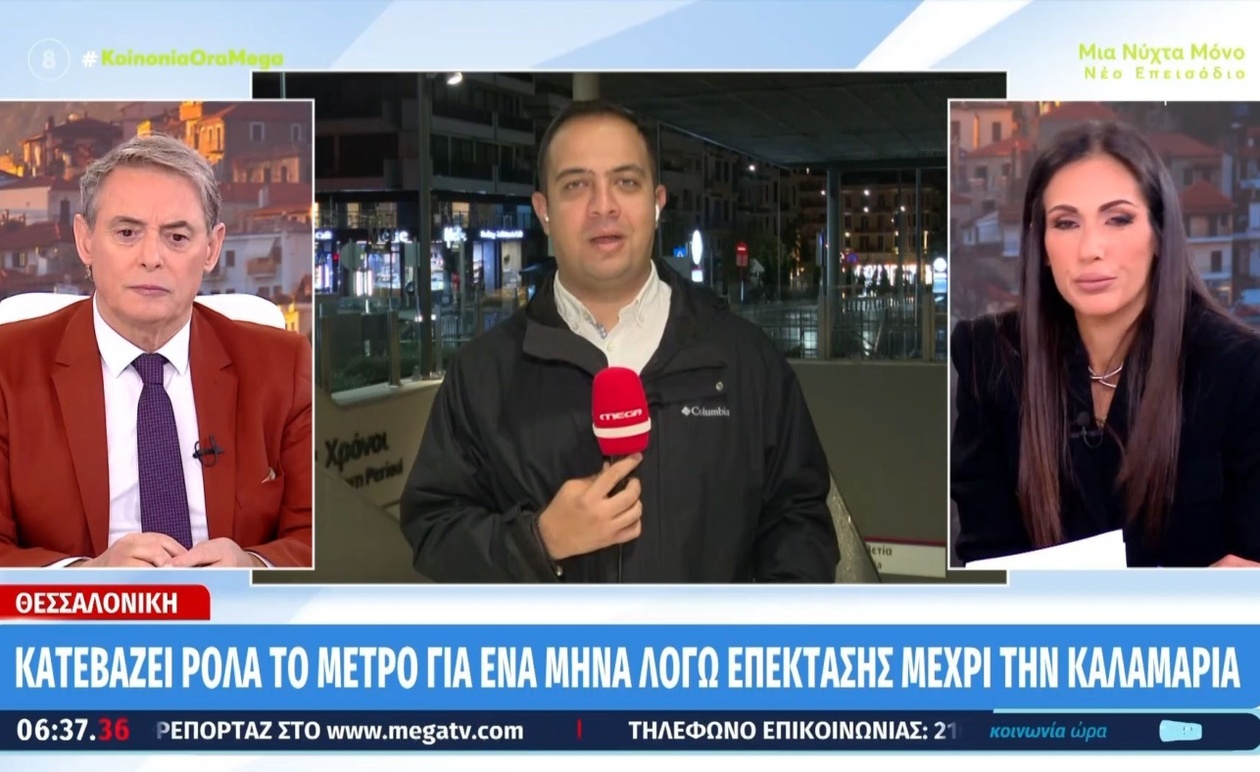 Το μετρό της Θεσσαλονίκης θα διακοπεί για έναν μήνα λόγω εργασιών επέκτασης