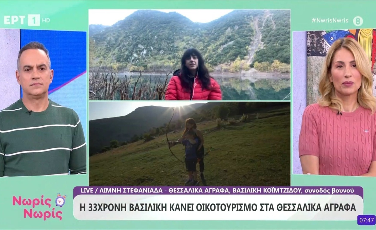 Η 33χρονη Βασιλική που καταγράφει τα Αγραφά