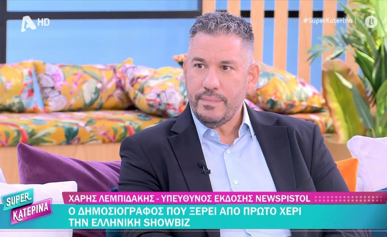 Ο Χάρης Λεμπιδάκης εμφανίστηκε στο Super Κατερίνα
