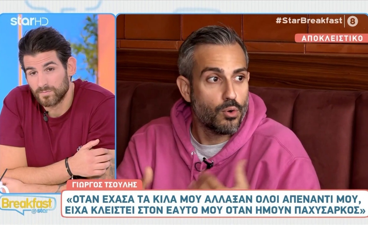 Ο Γιώργος Τσουλής μιλά για τον εκφοβισμό που υπέστη λόγω του βάρους του