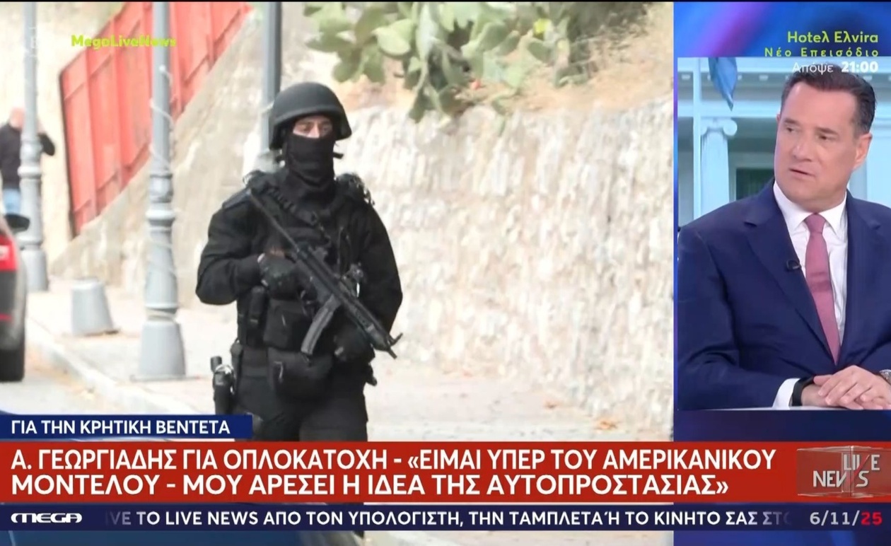 Α. Γεωργιάδης, Κ. Βελόπουλος υποστηρίζουν τη νομιμοποίηση της οπλοκατοχής