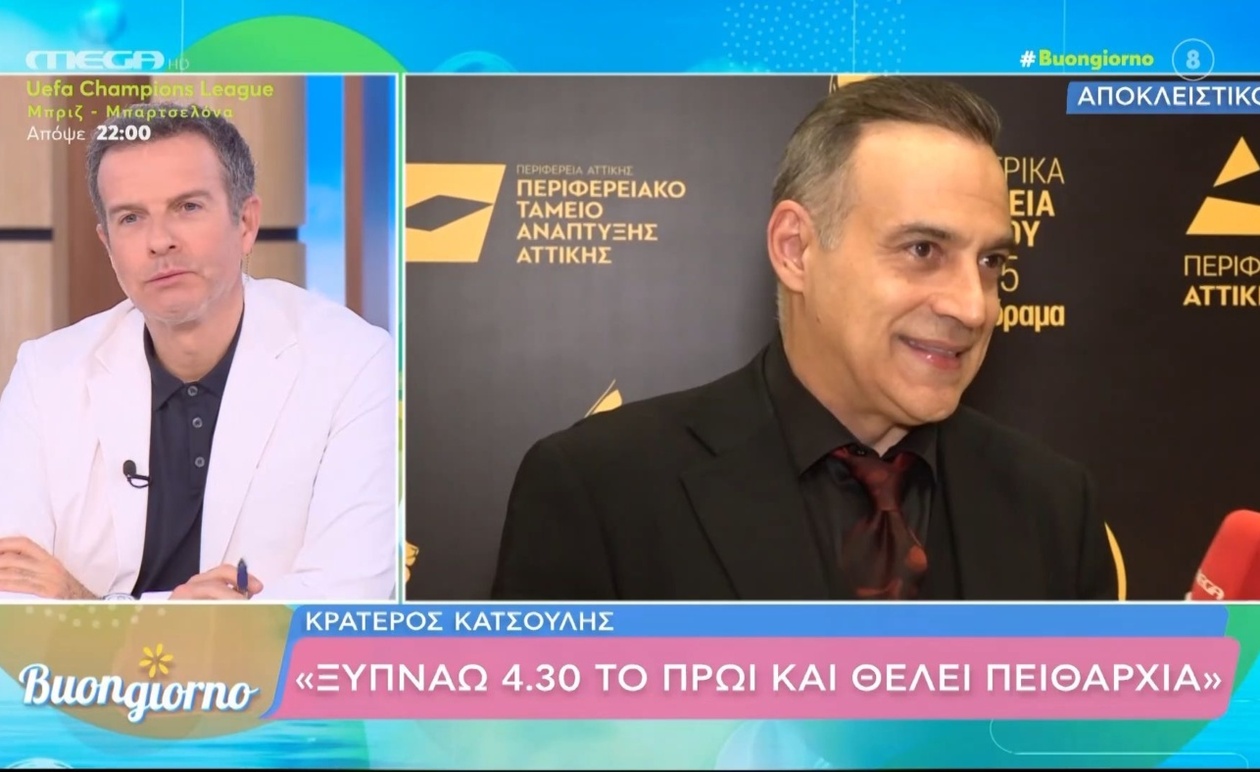 Ο Κρ. Κατσούλης δήλωσε ικανοποίηση για τη νέα εκπομπή