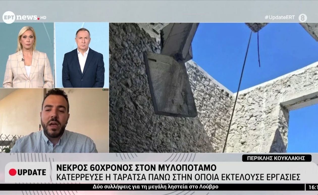 Ένας 60χρονος σκοτώθηκε σε κατάρρευση ταράτσας στον Μυλοπόταμο