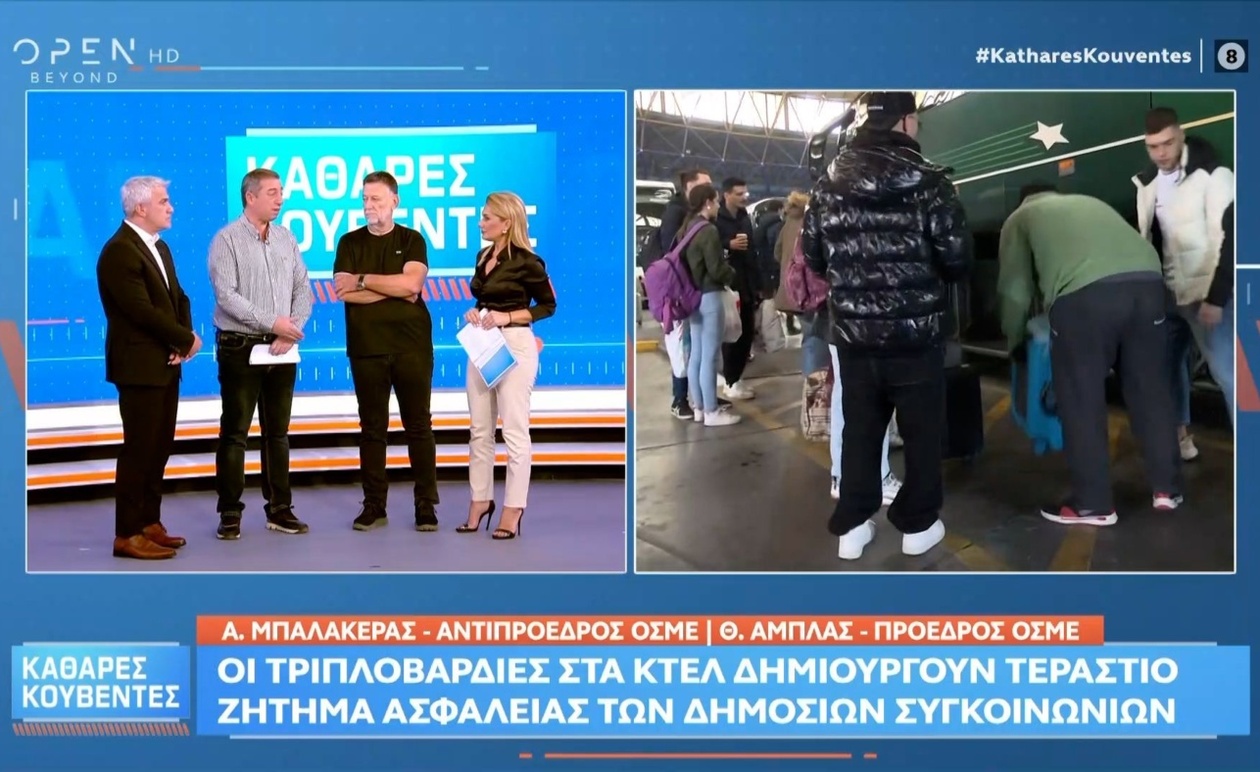 Οι δημόσιες συγκοινωνίες αντιμετωπίζουν κινδύνους λόγω των παρατεταμένων βαρδιών