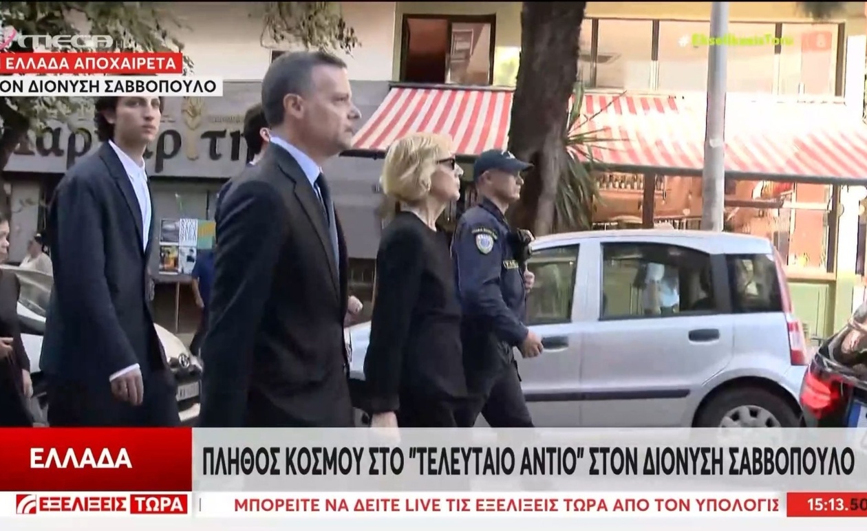 Το αντίο της πομπής στον Διονύση Σαββόπουλο