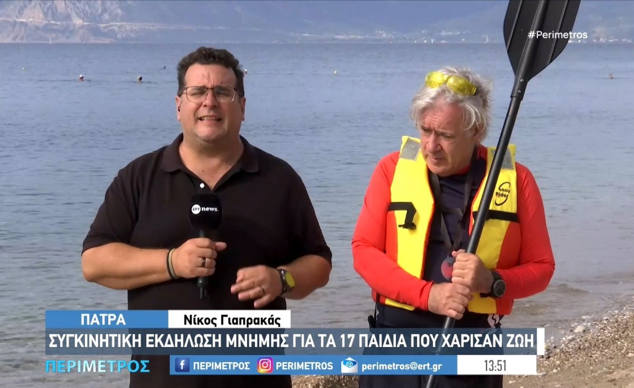 Η ΜΕΘ Παίδων του Ρίου αποτίει φόρο τιμής στους 17 μικρούς ήρωες δωρητές