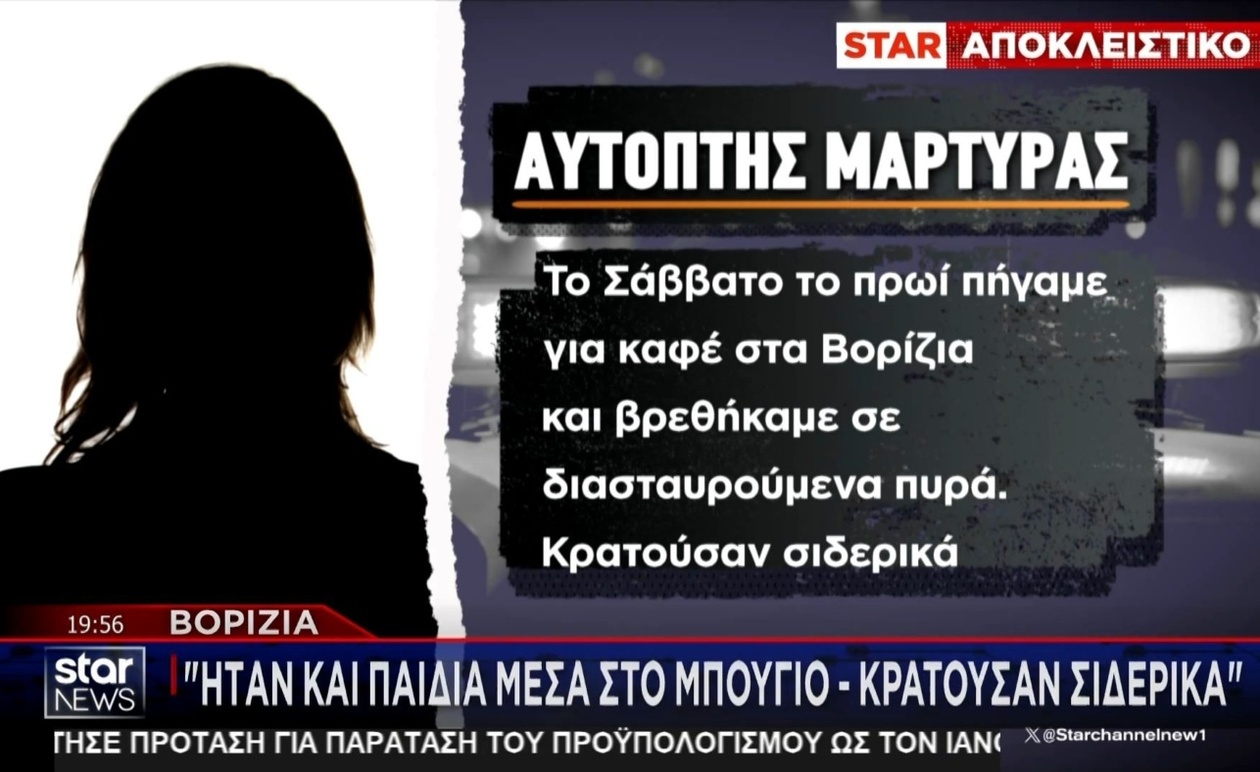 Μια γυναίκα που επέζησε ως εκ θαύματος στα Βορίζια μίλησε δημόσια για πρώτη φορά