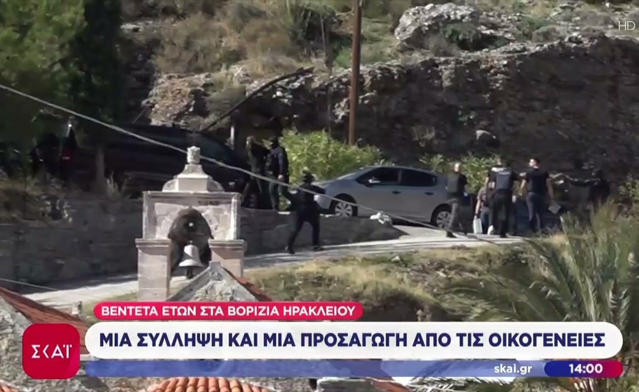 Μια σύλληψη μετά από οικογενειακή βεντέτα στη Βορίζια του νομού Ηρακλείου