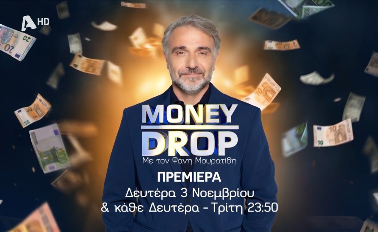 Το Money Drop επιστρέφει με νέο κύκλο στο Alpha