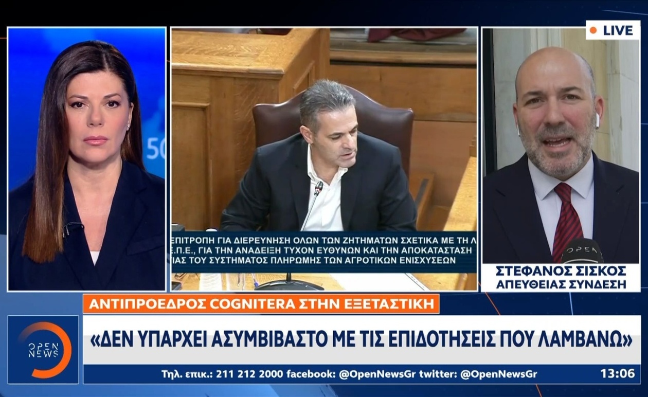 Ο Λευτέρης Αυγενάκης καταθέτει ενώπιον της εξεταστικής επιτροπής για τον ΟΠΕΚΕΠΕ
