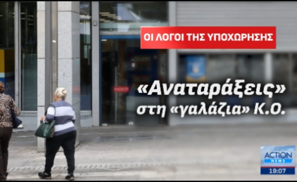 Η απόφαση για την αναστολή του κλεισίματος των καταστημάτων των ΕΛΤΑ και οι λόγοι της