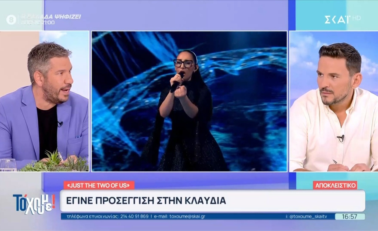 Το J2US επιστρέφει με Φασούλη, Σταυροπούλου, Μπακοδήμου, Γαρμπή