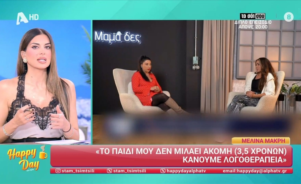 Το καθησυχαστικό σχόλιο της Σταματίνας Τσιμτσιλή προς τη Μελίνα Μακρή