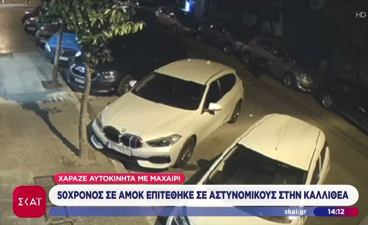 Ένας 50χρονος προκάλεσε συμπλοκή με αστυνομικούς στην Καλλιθέα και τραυματίστηκαν δύο