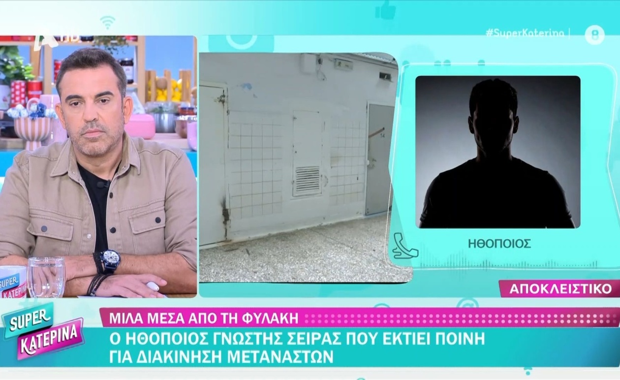 Ο ηθοποιός γνωστής σειράς μίλησε από τη φυλακή για την υπόθεση