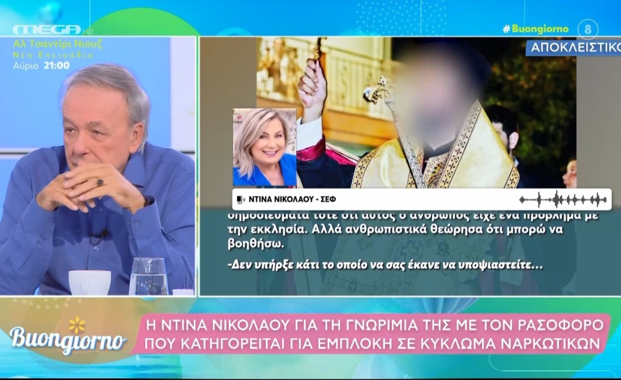 Η Ματίνα Νικολάου εξέφρασε έκπληξη για τον ρασοφόρο influencer