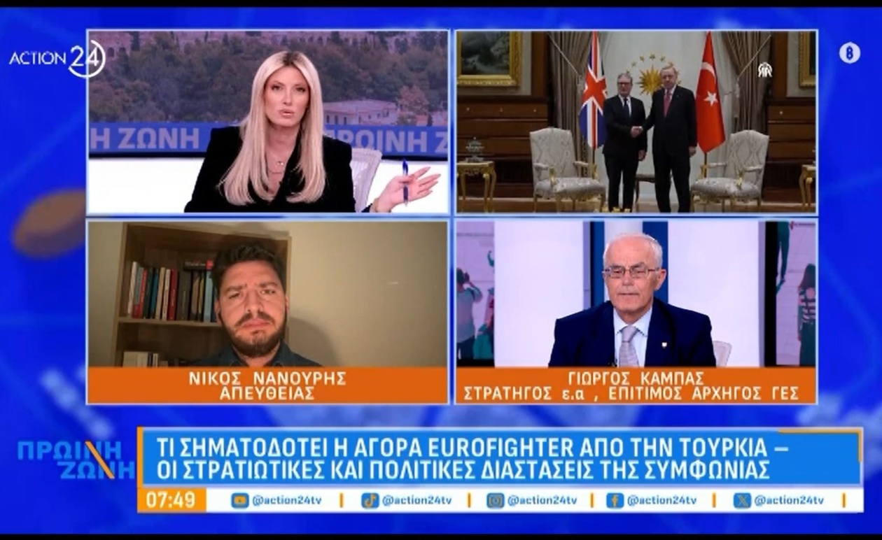 Η αγορά Eurofighter από την Τουρκία και οι στρατηγικές επιπτώσεις