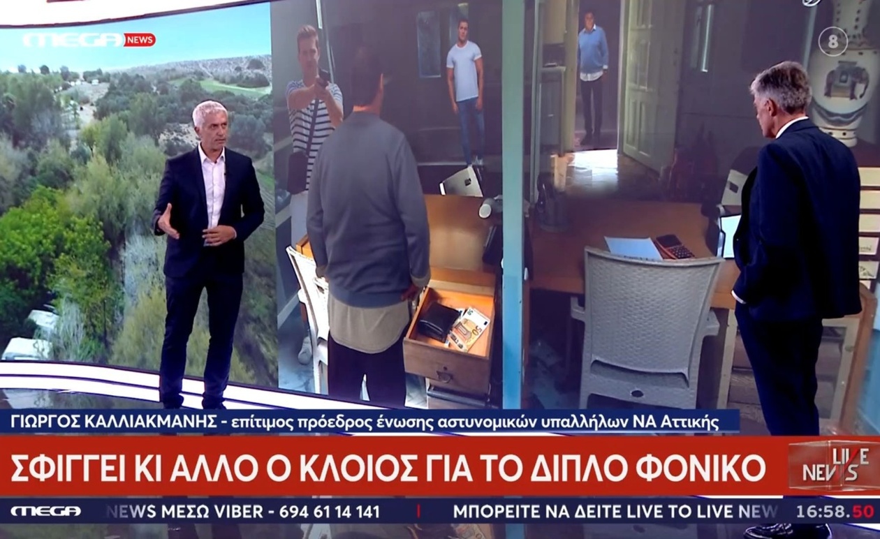 Ο Γιώργος Καλλιακμάνης για την υπόθεση Φοινικούντας: όσα δήλωσε στο Live News