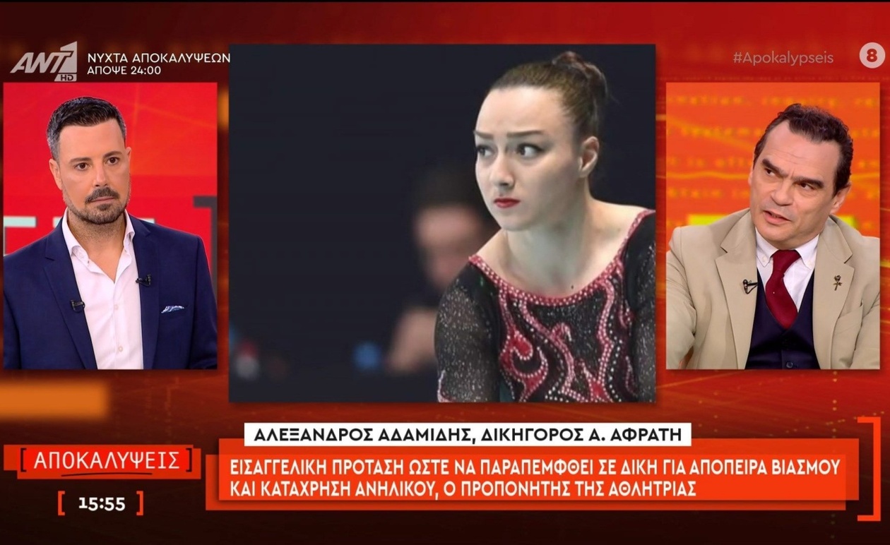 Ο δικηγόρος Αλέξανδρος Αδαμίδης στις «Αποκαλύψεις» για την αθλήτρια Α. Αφράτη