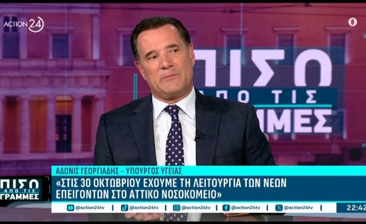 Ο Αδ. Γεωργιάδης ανακοίνωσε ασθενοφόρα για ψυχικά πάσχοντες