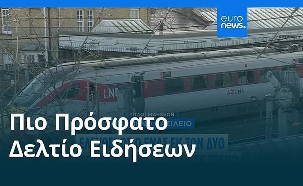 Μεσημβρινό δελτίο ειδήσεων 3 Νοεμβρίου 2025