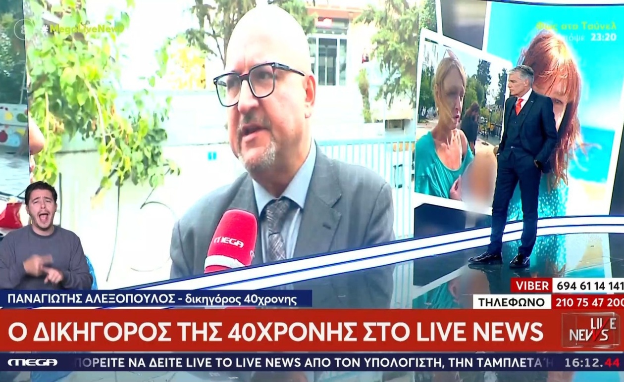 Ο Παναγιώτης Αλεξόπουλος για την υπόθεση της 40χρονης γυναίκας στο Κορωπί