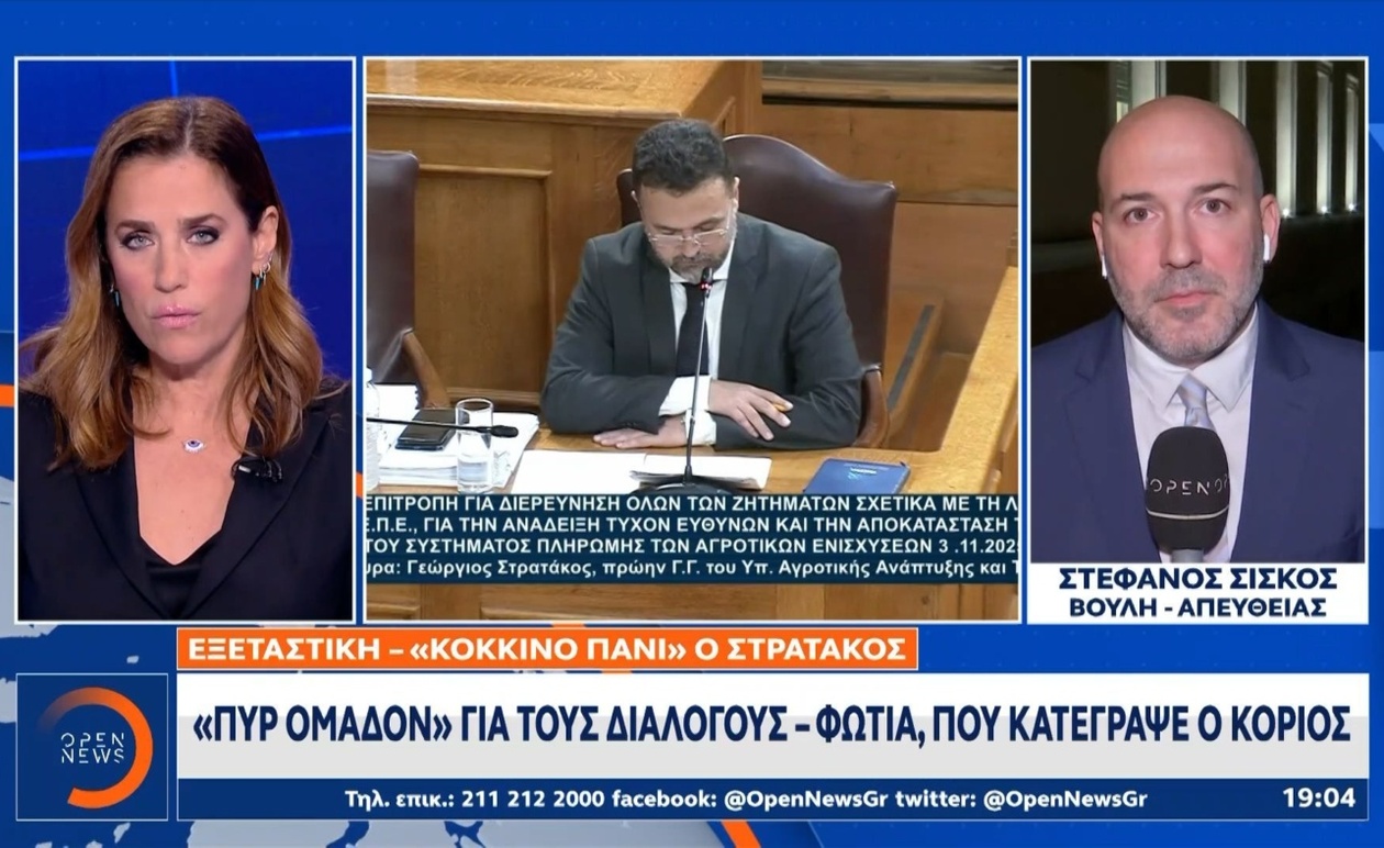 Ο Οργανισμός Γεωργικών Επιδοτήσεων της Ελλάδας εμπλέχθηκε σε θύελλα αντιδράσεων μετά τη δημοσιοποίηση ηχογραφήσεων από υποκλοπές