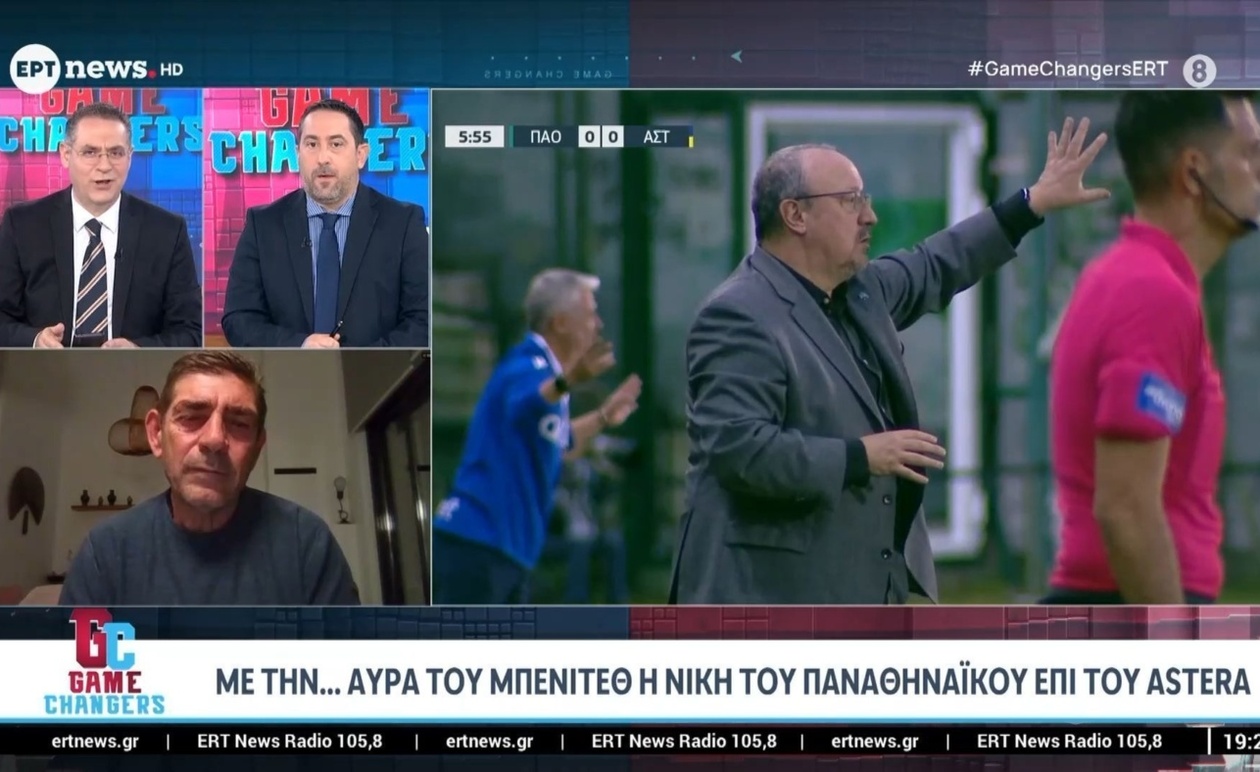 Ο Σάββας Παντελίδης για τον Μπενίτεθ στη διαχείριση προσωπικοτήτων