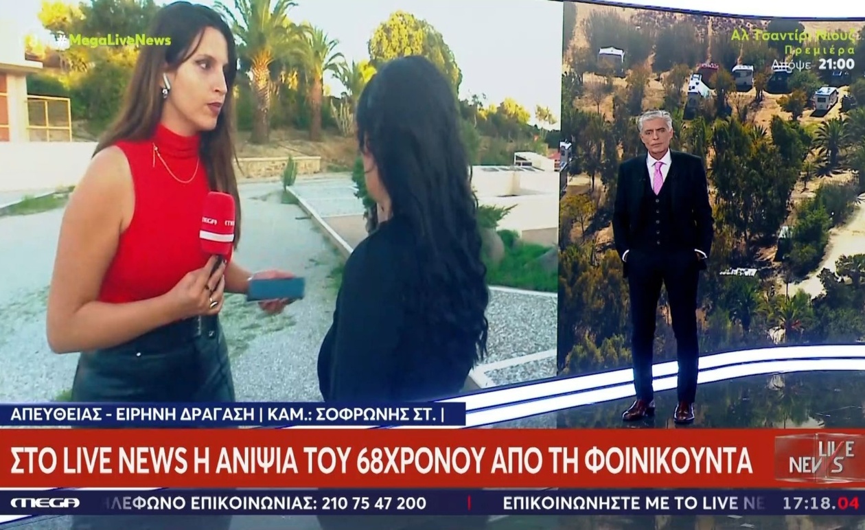 Η μαρτυρία της ανιψιάς για τον 68χρονο στη Φοινικούντα