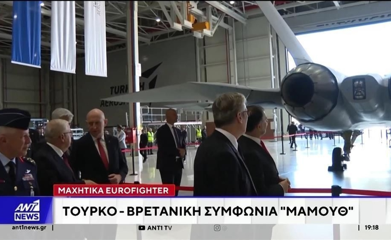 Η αγορά 20 Eurofighter από την Τουρκία