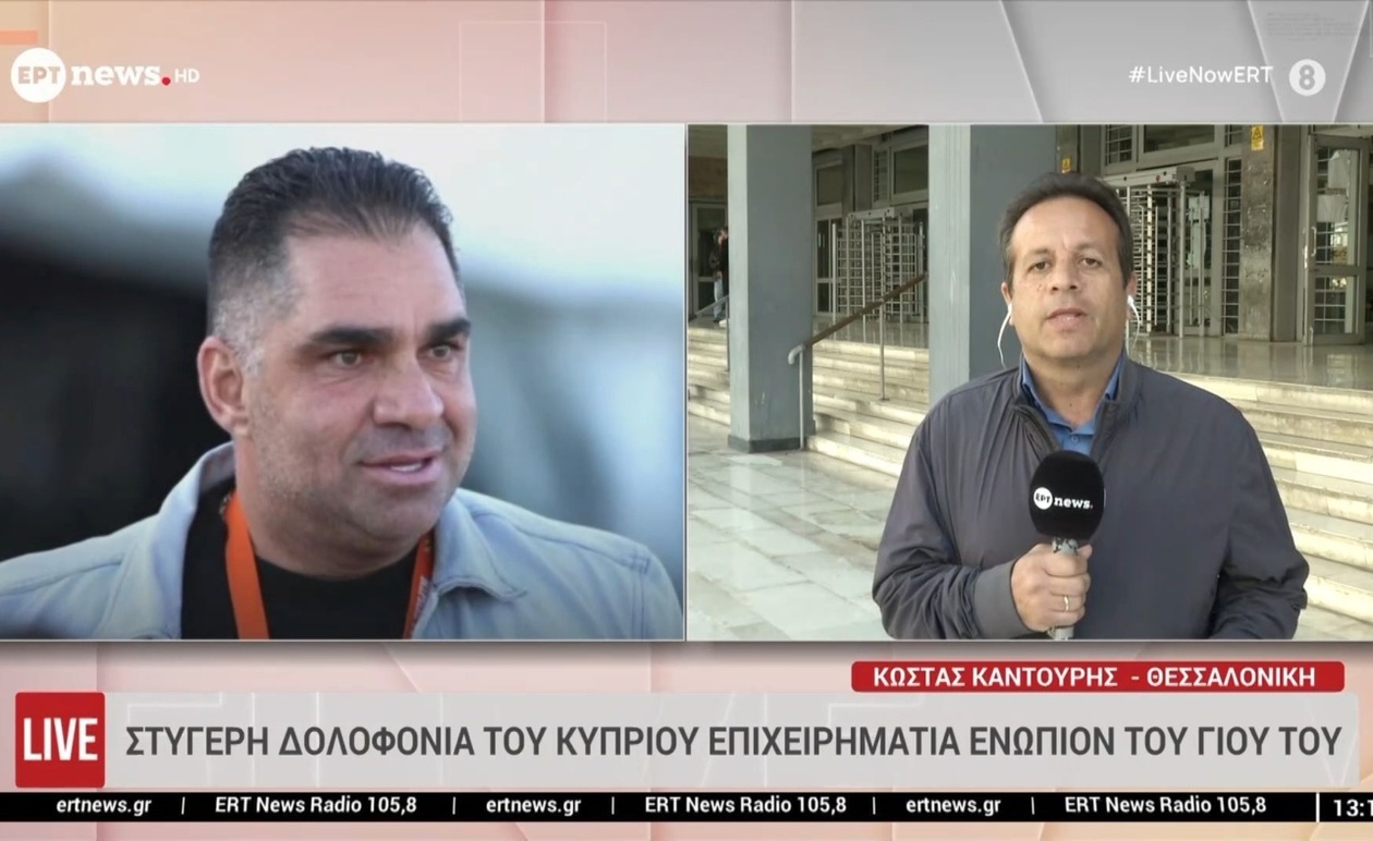 Δύο ομογενείς οδηγήθηκαν στην εισαγγελία εφετών για δολοφονία επιχειρηματία από την Κύπρο