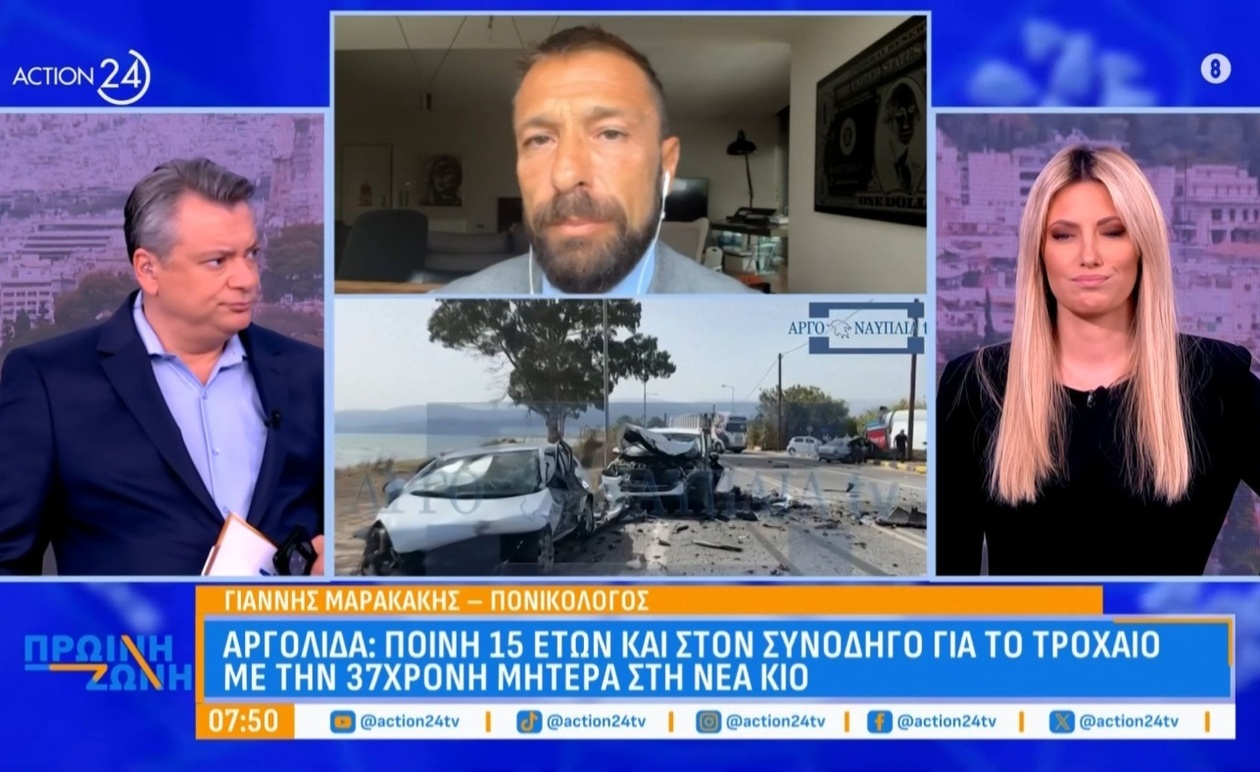 Η ποινή 15 ετών στον συνοδηγό του τροχαίου στην Αργολίδα